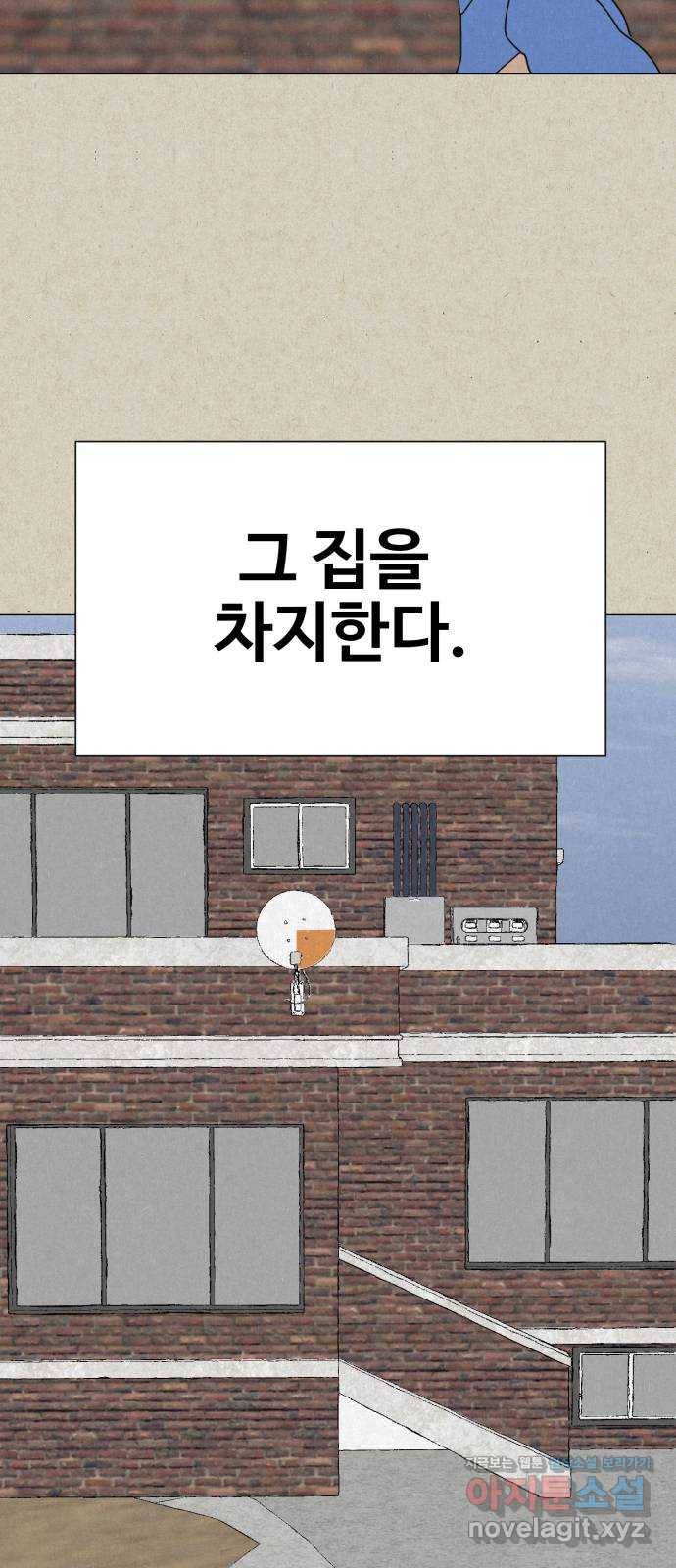벽간소음 27화 49