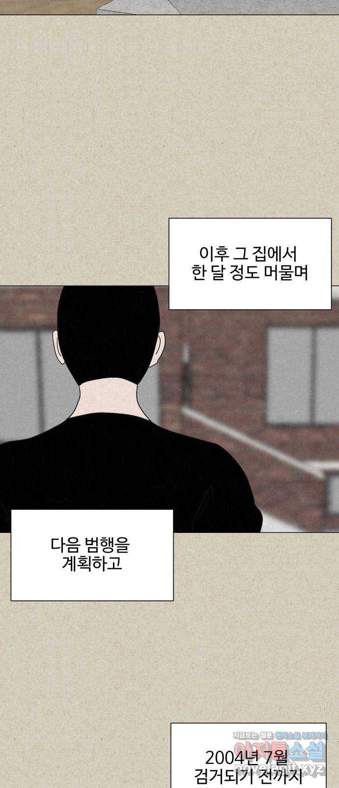 벽간소음 27화 50