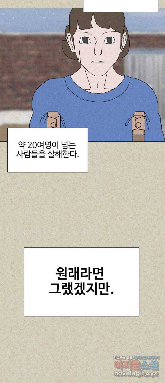 벽간소음 27화 51