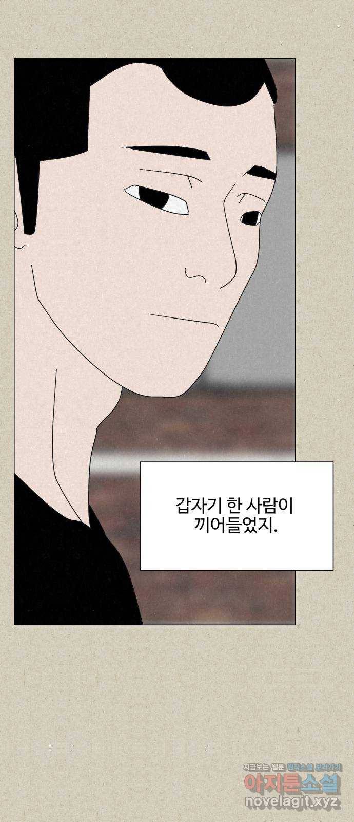 벽간소음 27화 52