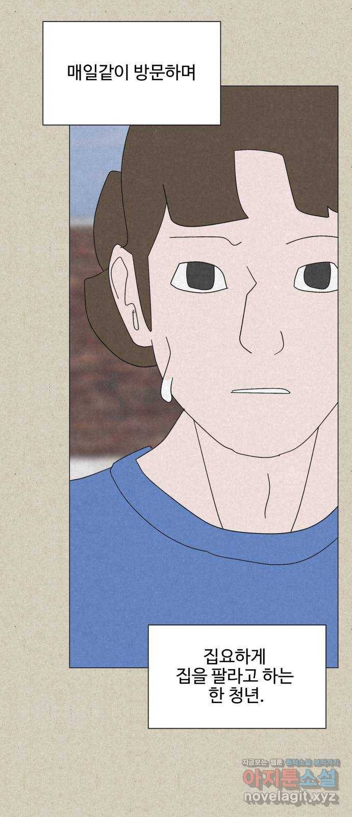 벽간소음 27화 53