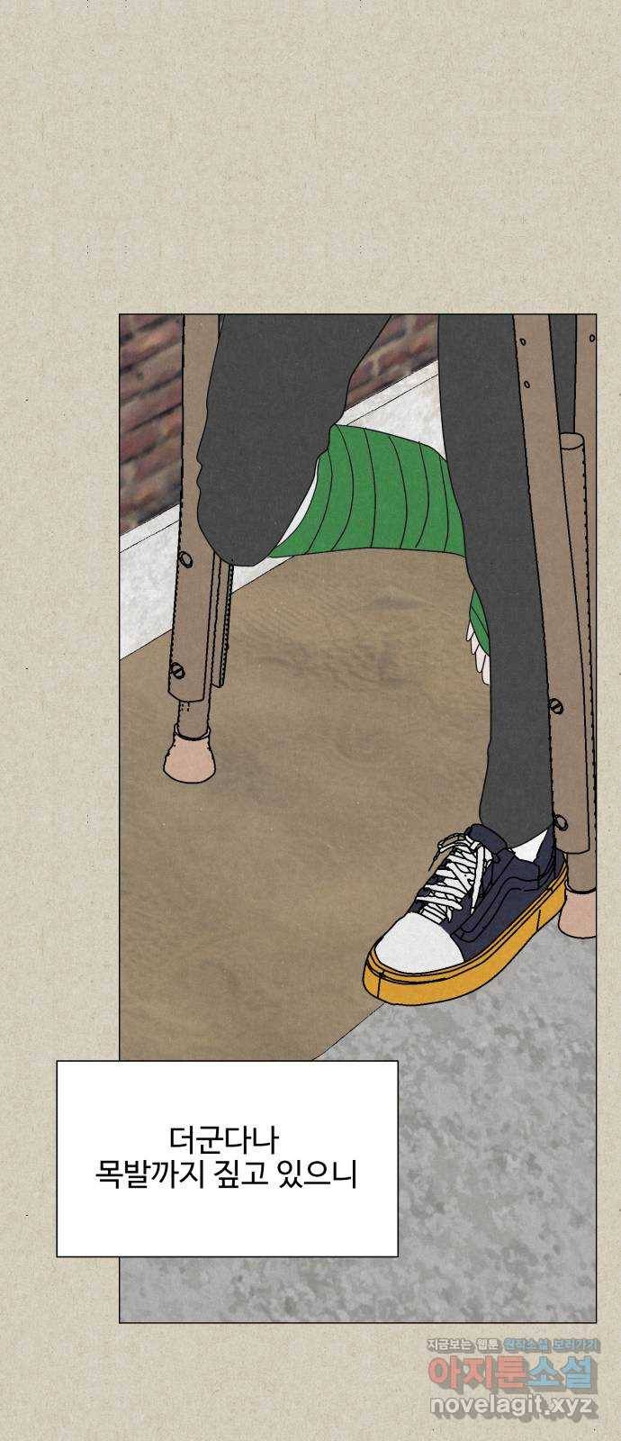 벽간소음 27화 55