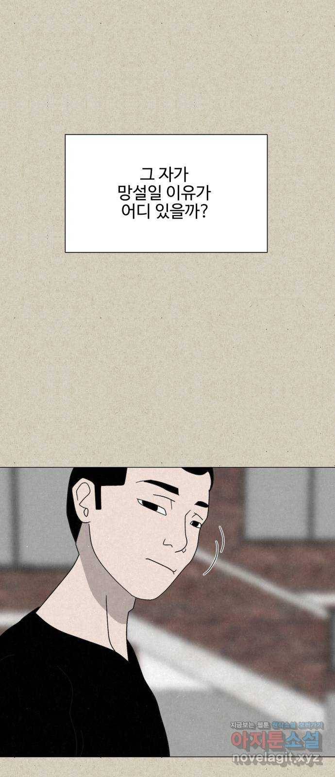 벽간소음 27화 56