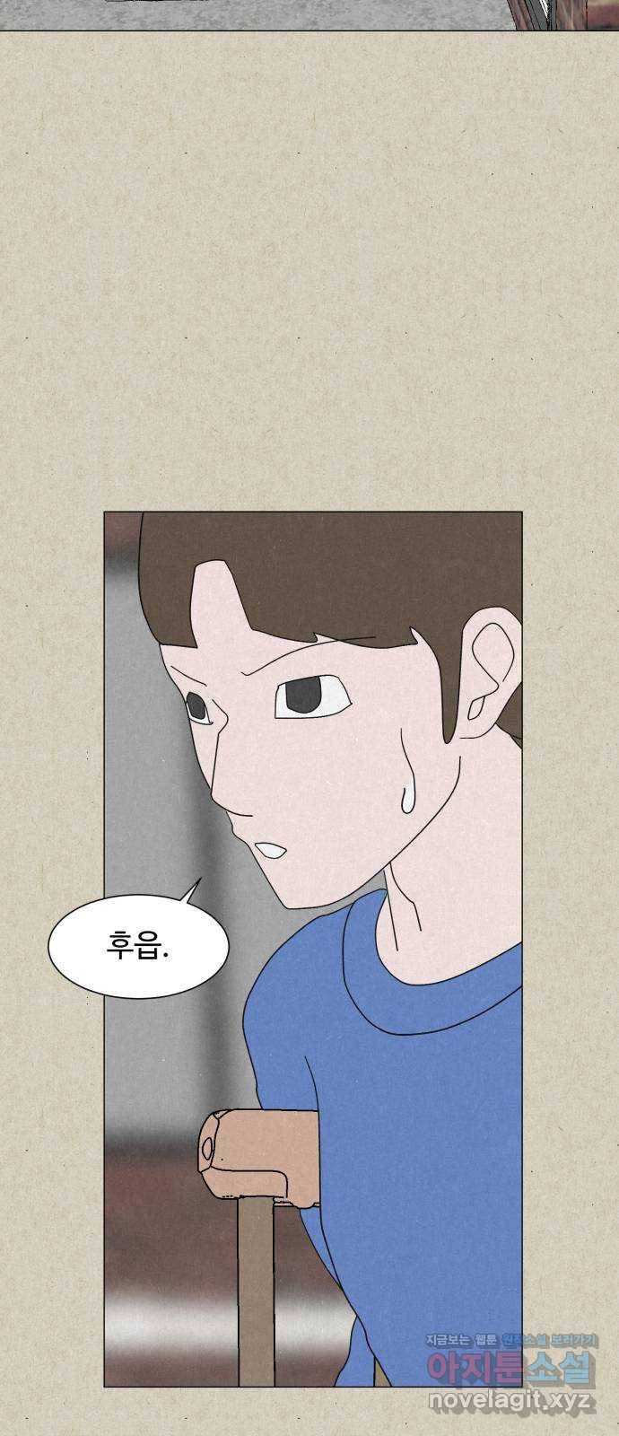 벽간소음 27화 58