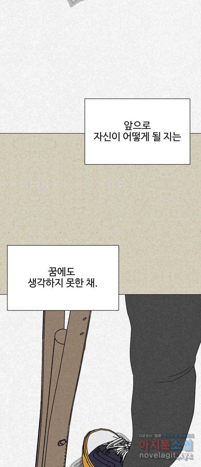 벽간소음 27화 60