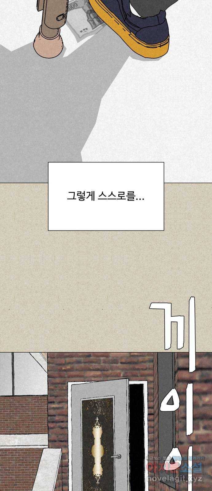 벽간소음 27화 61