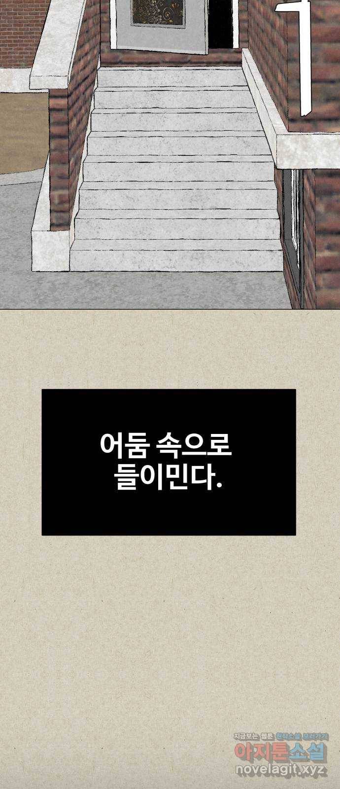 벽간소음 27화 62