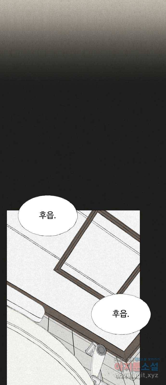 벽간소음 27화 63
