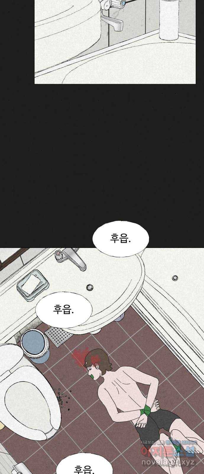 벽간소음 27화 65
