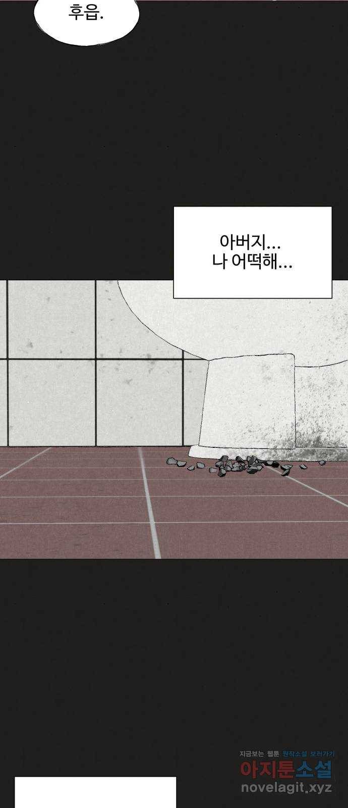 벽간소음 27화 67