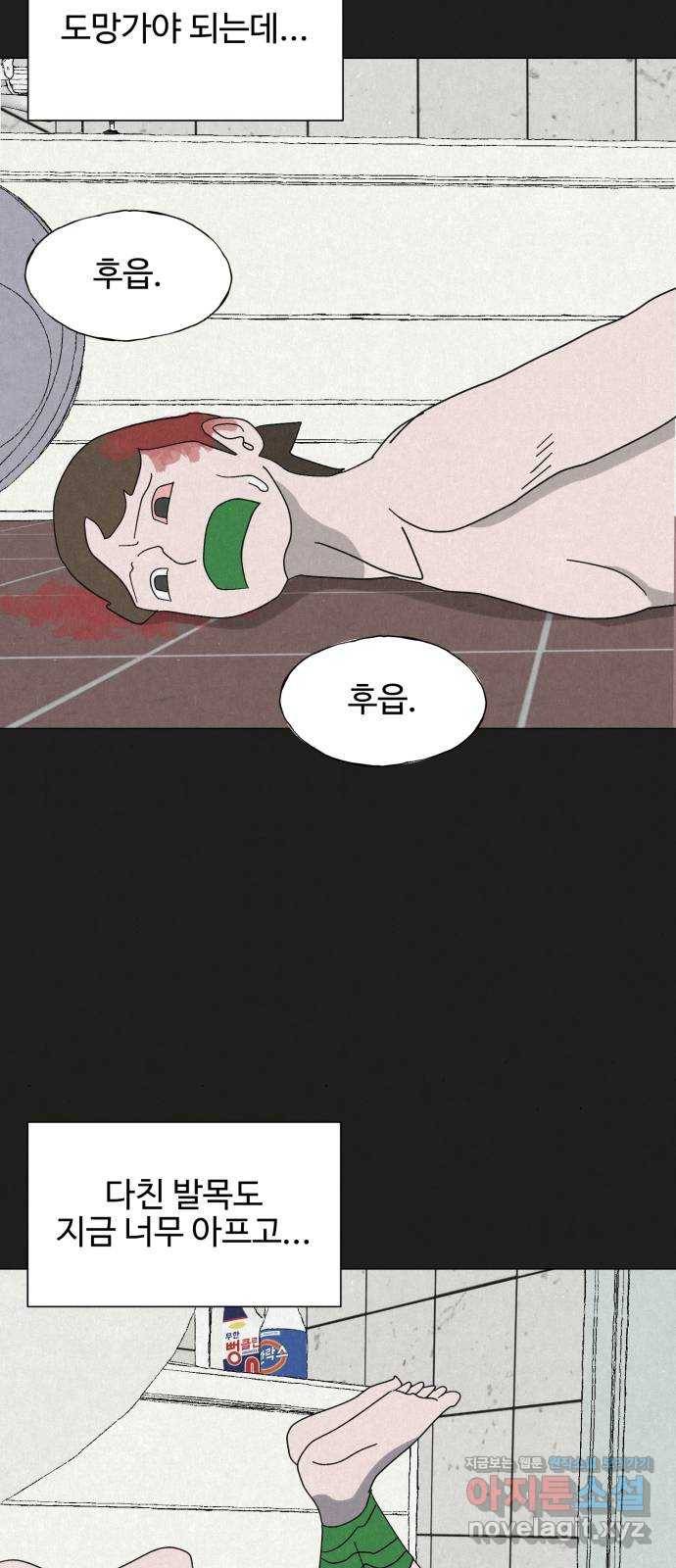 벽간소음 27화 68