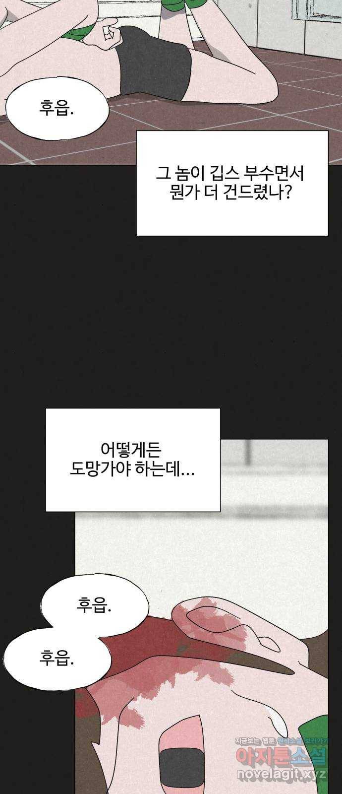 벽간소음 27화 69