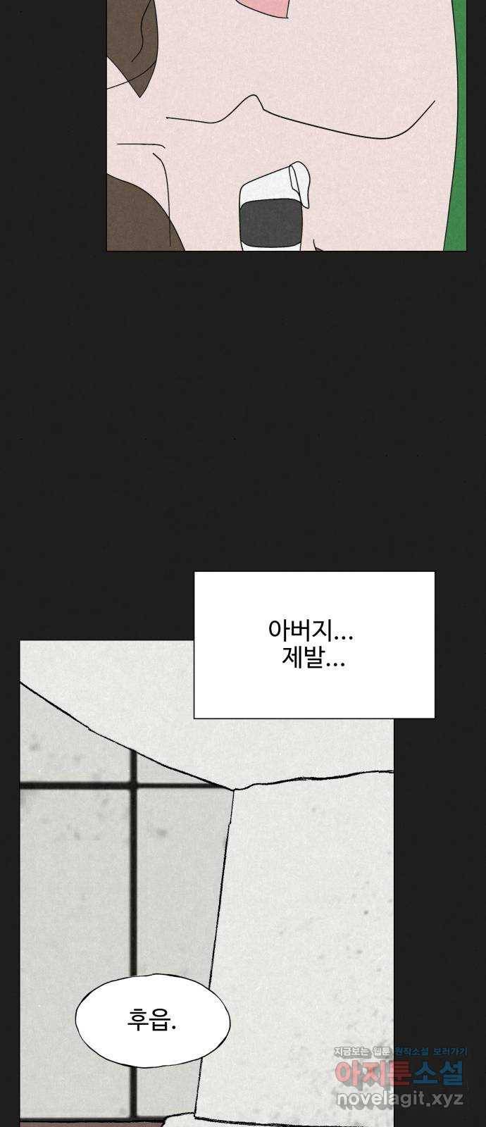 벽간소음 27화 70
