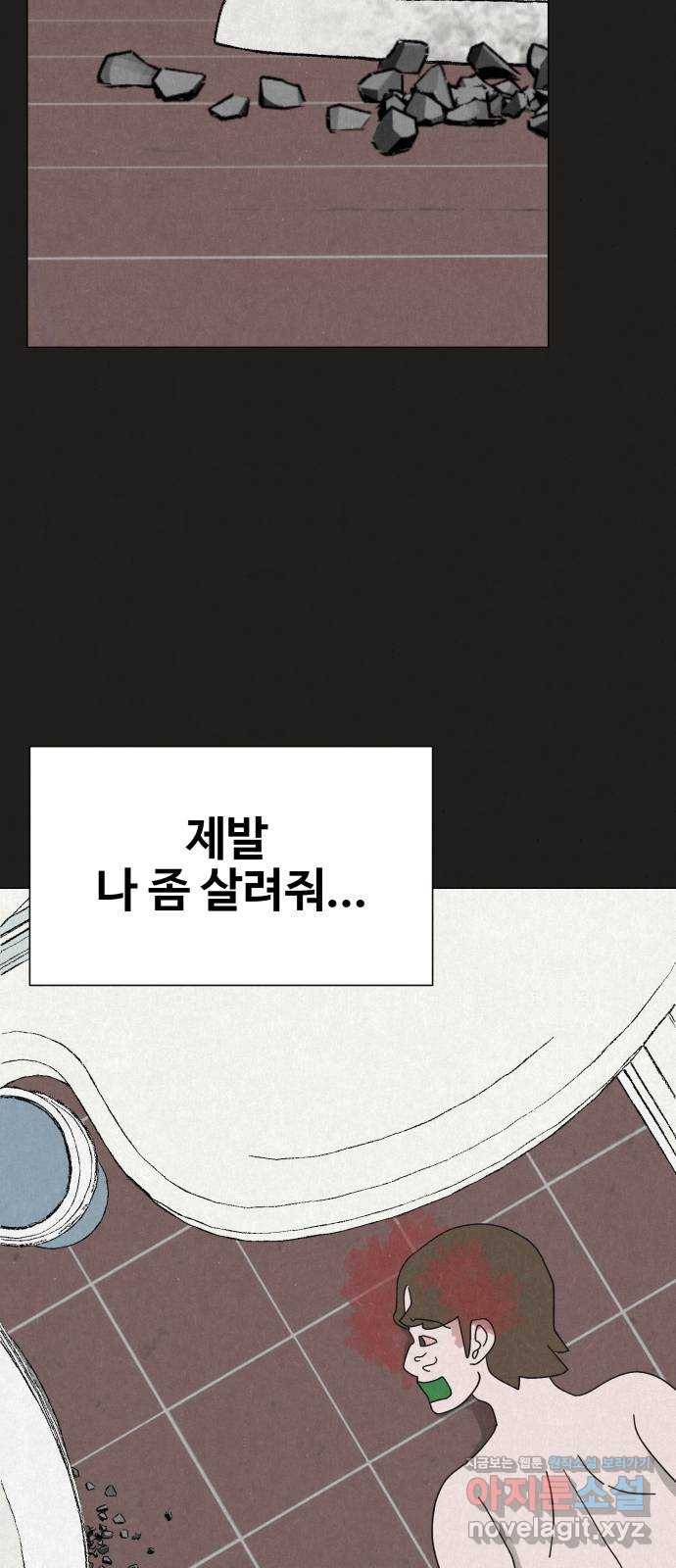 벽간소음 27화 71