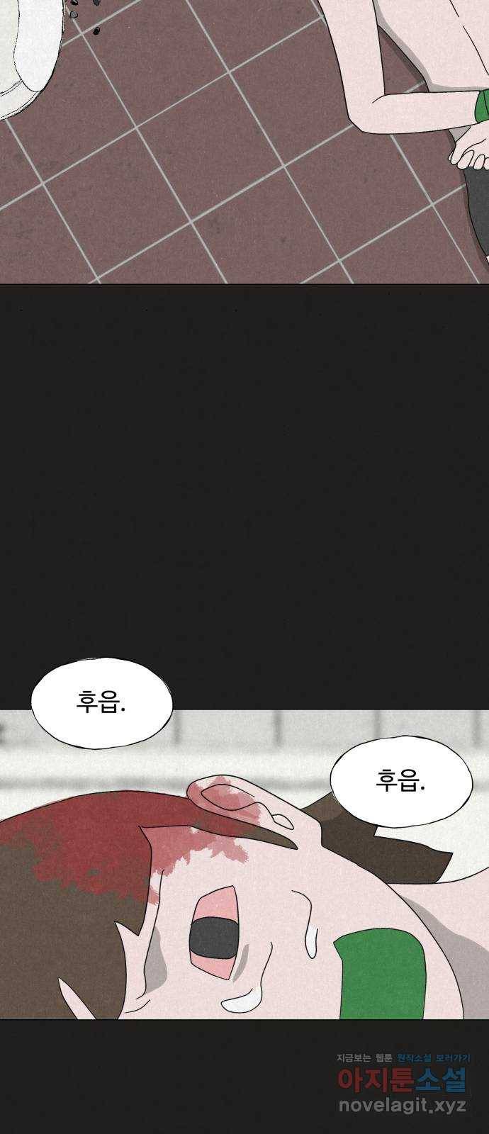 벽간소음 27화 72