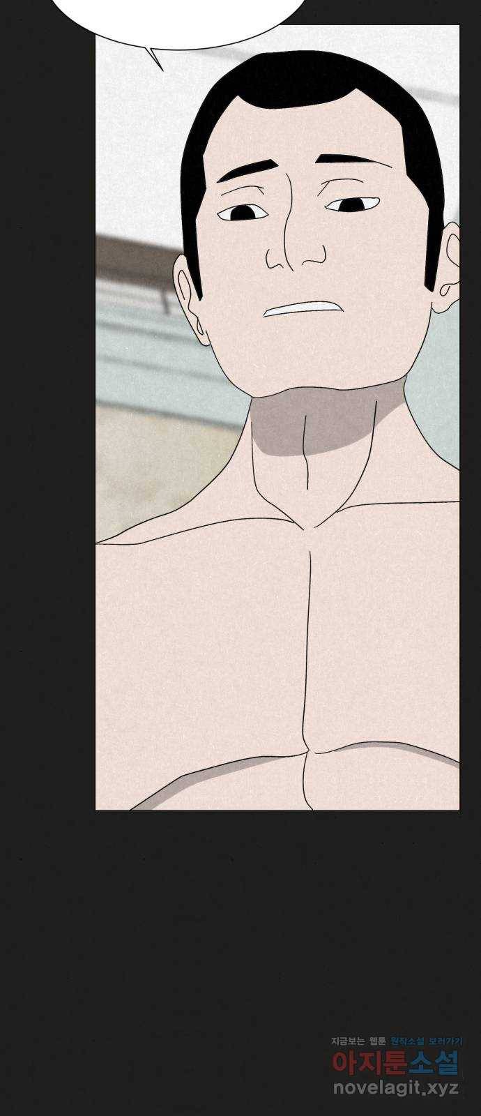 벽간소음 27화 78