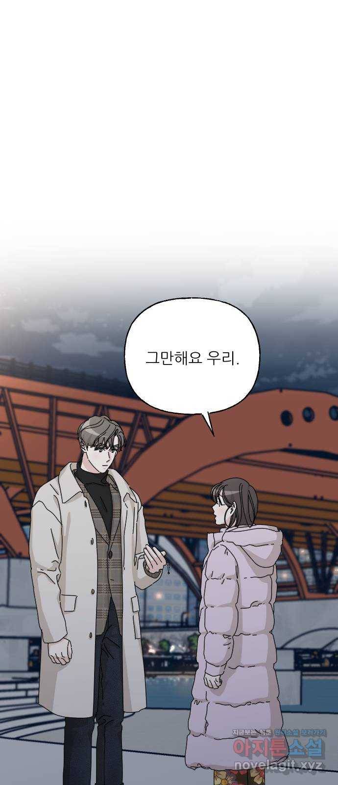 시벨롬 리스트 41화 1