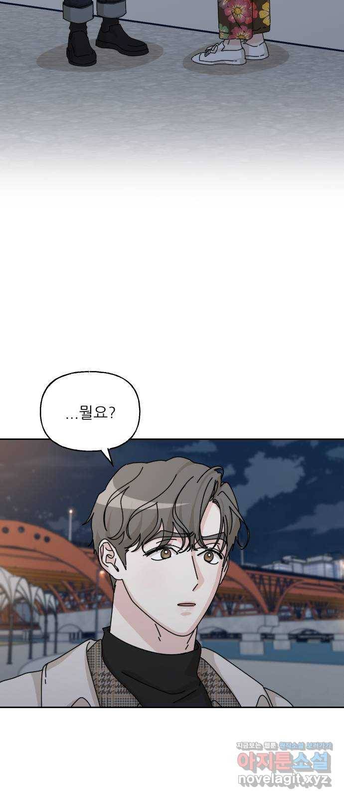시벨롬 리스트 41화 2