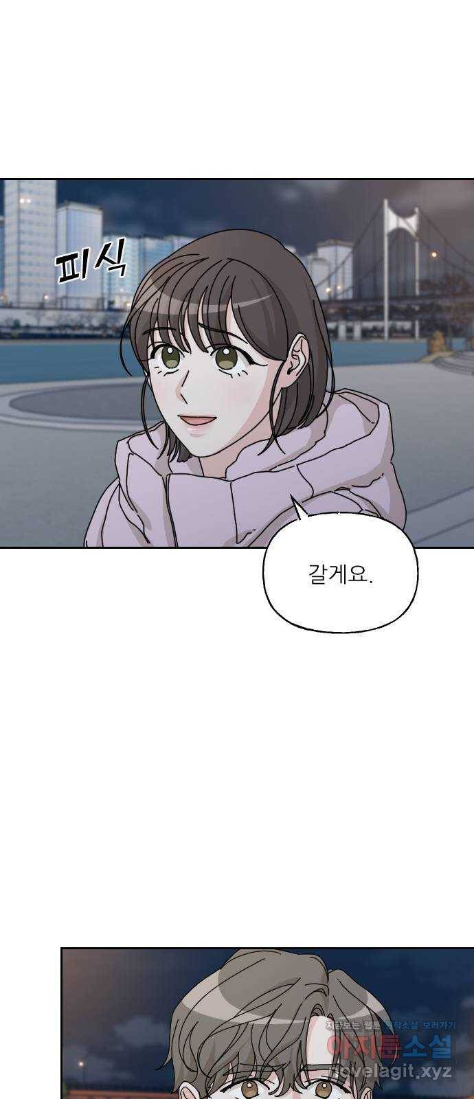시벨롬 리스트 41화 3