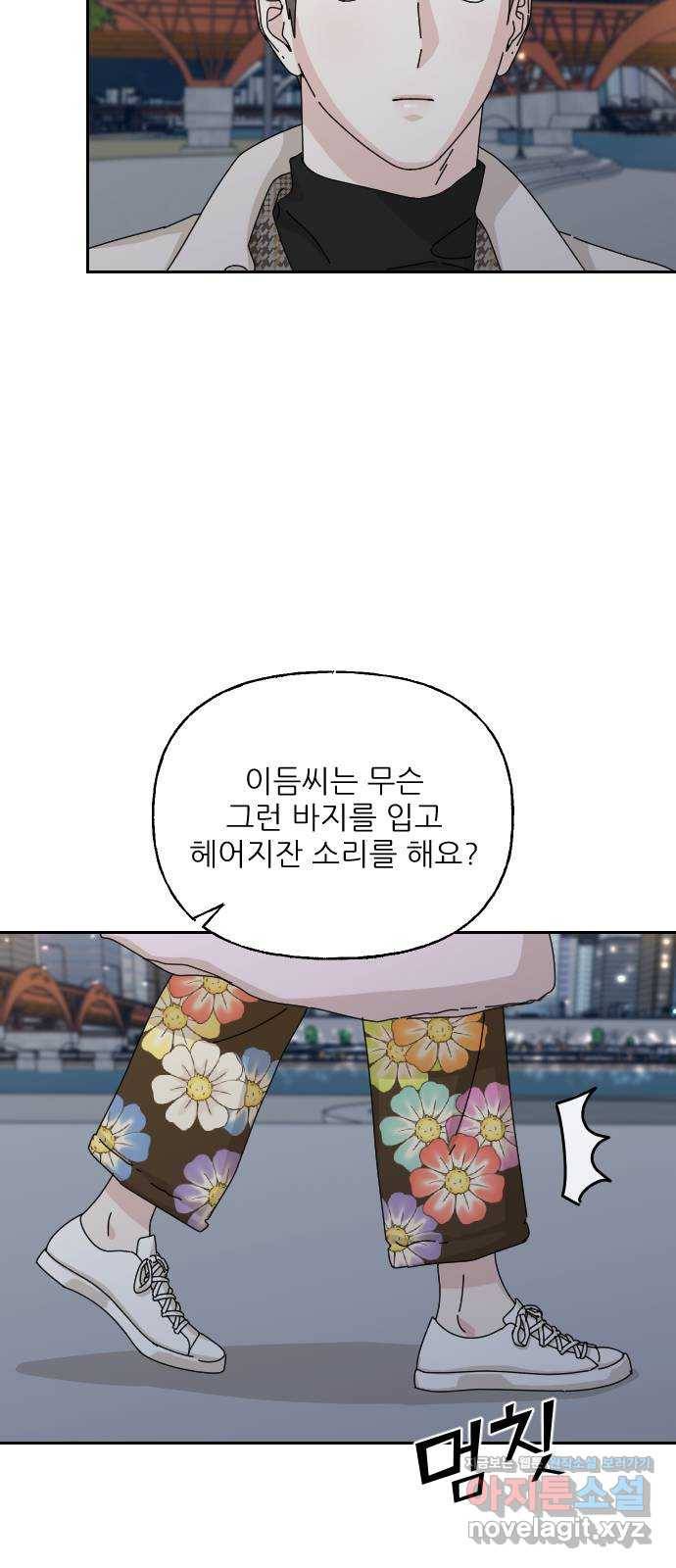 시벨롬 리스트 41화 4