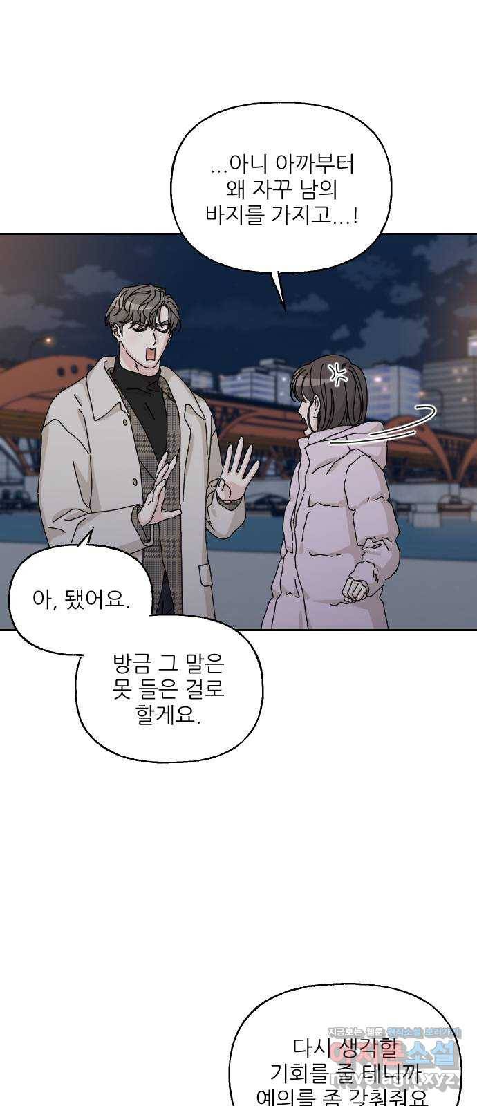 시벨롬 리스트 41화 5