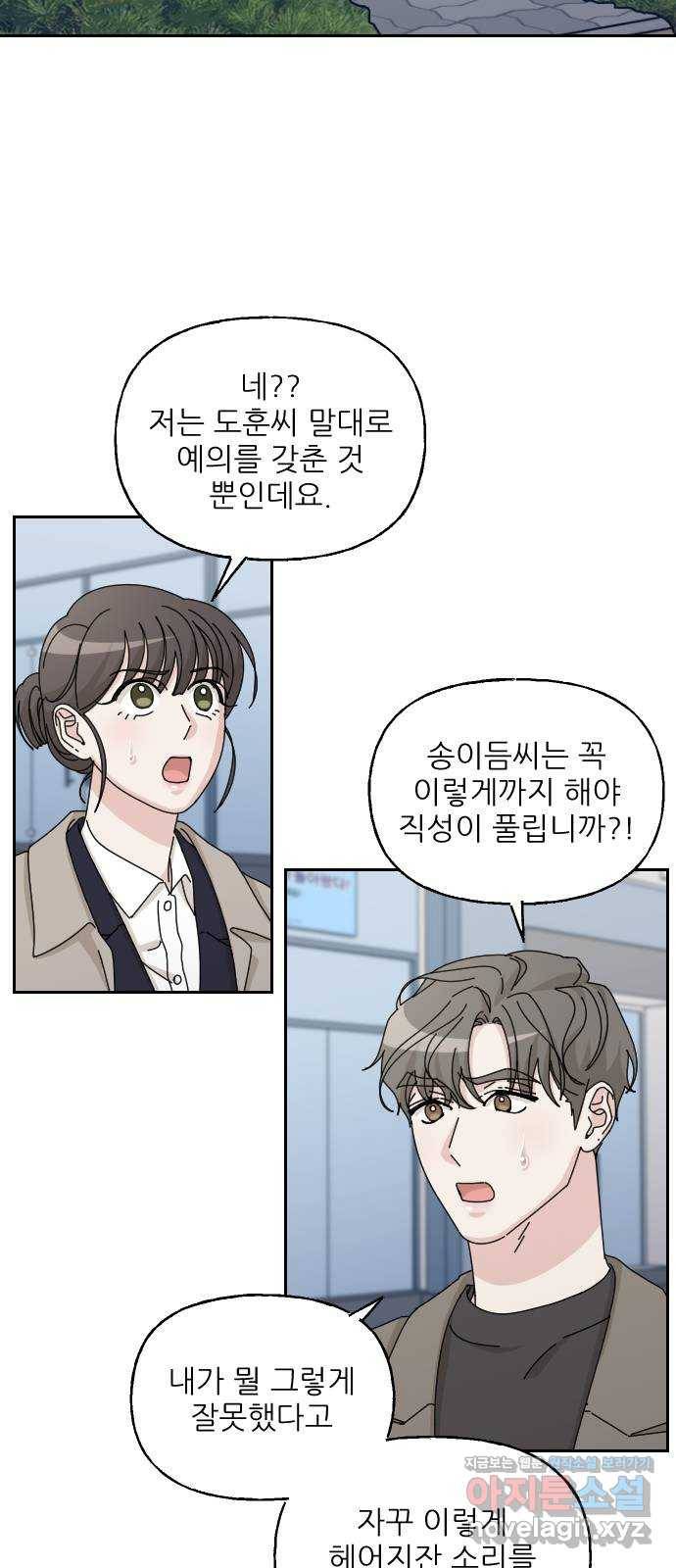 시벨롬 리스트 41화 8