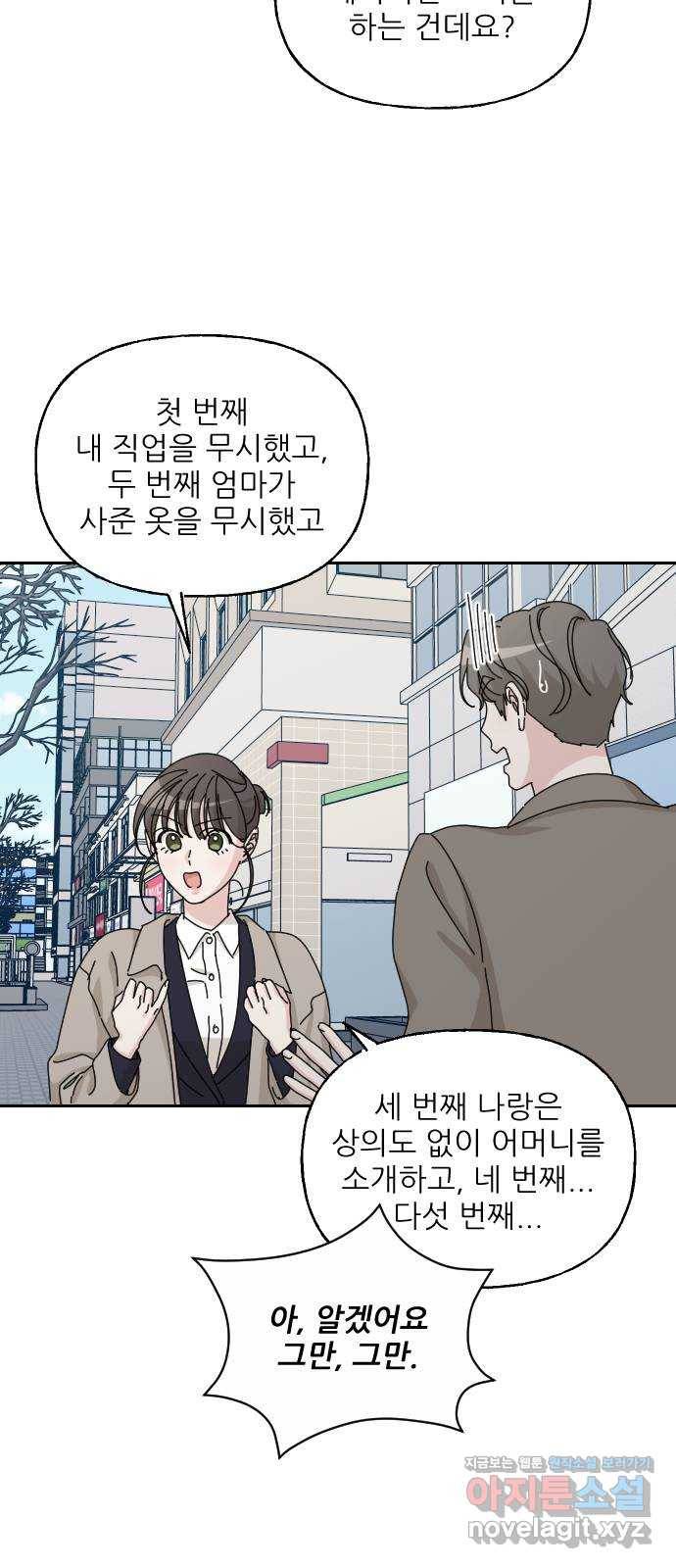 시벨롬 리스트 41화 9