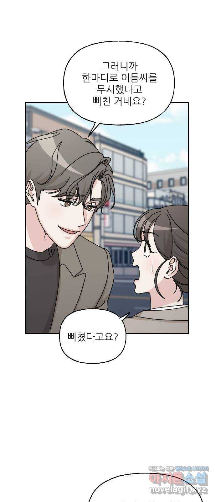 시벨롬 리스트 41화 10