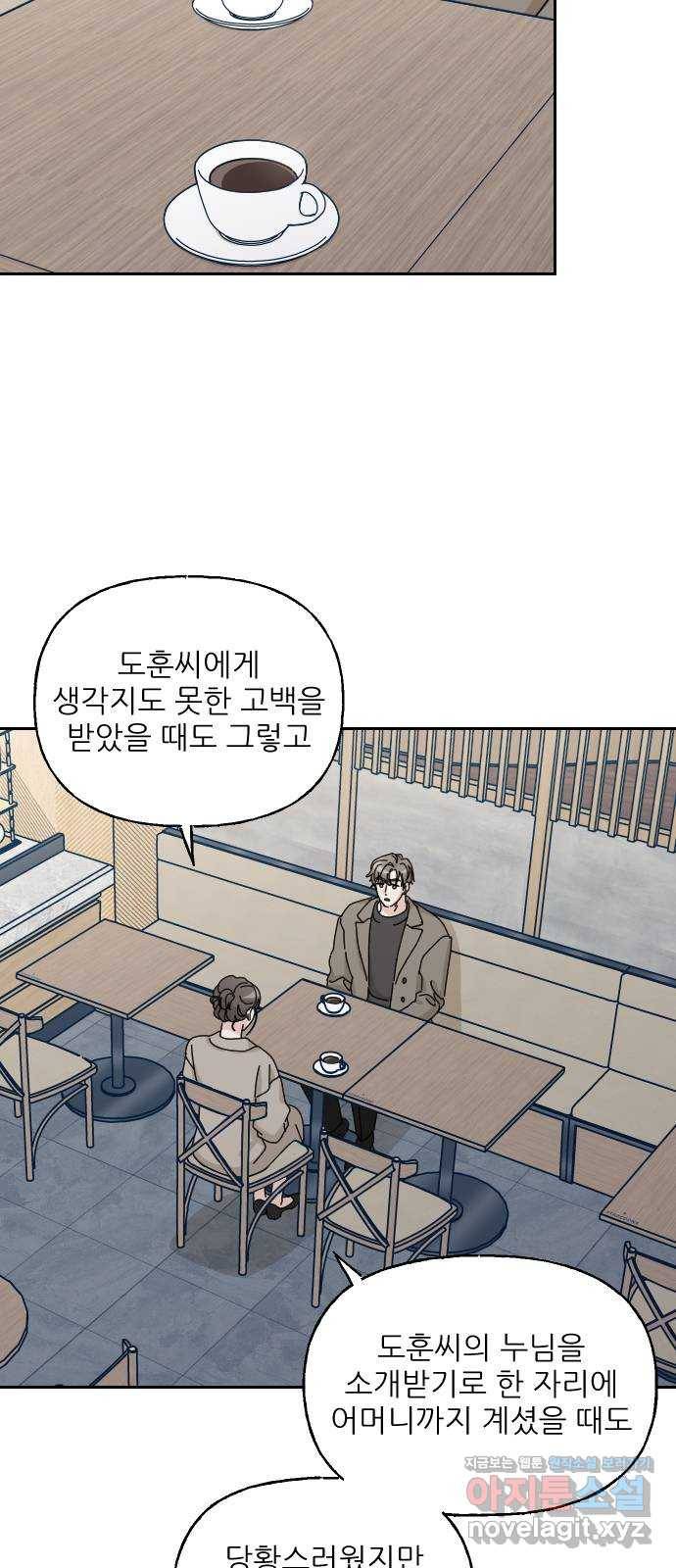 시벨롬 리스트 41화 13