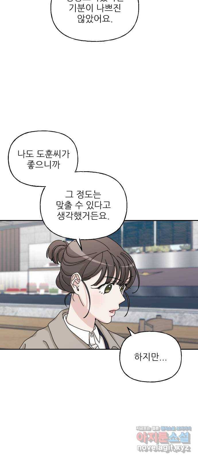 시벨롬 리스트 41화 14