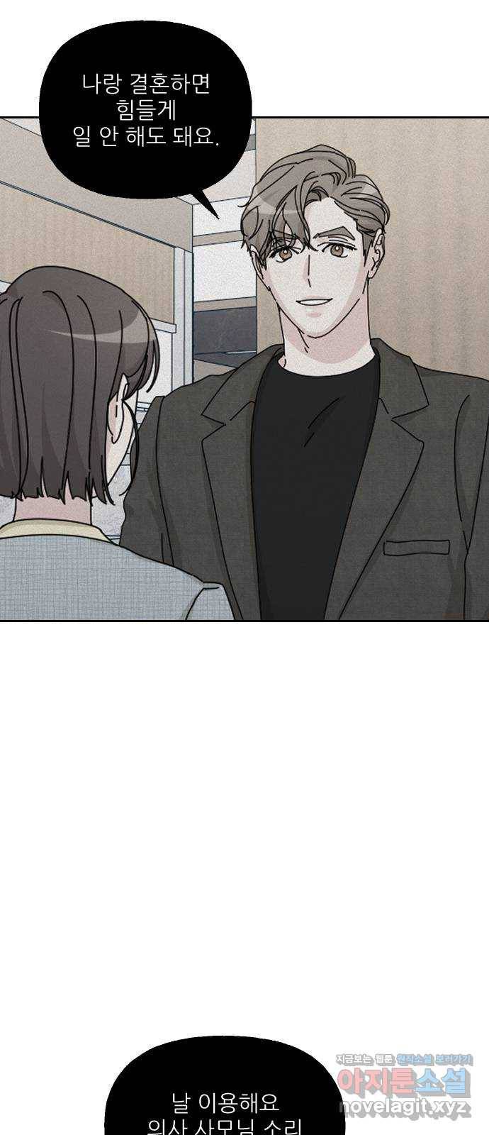시벨롬 리스트 41화 15