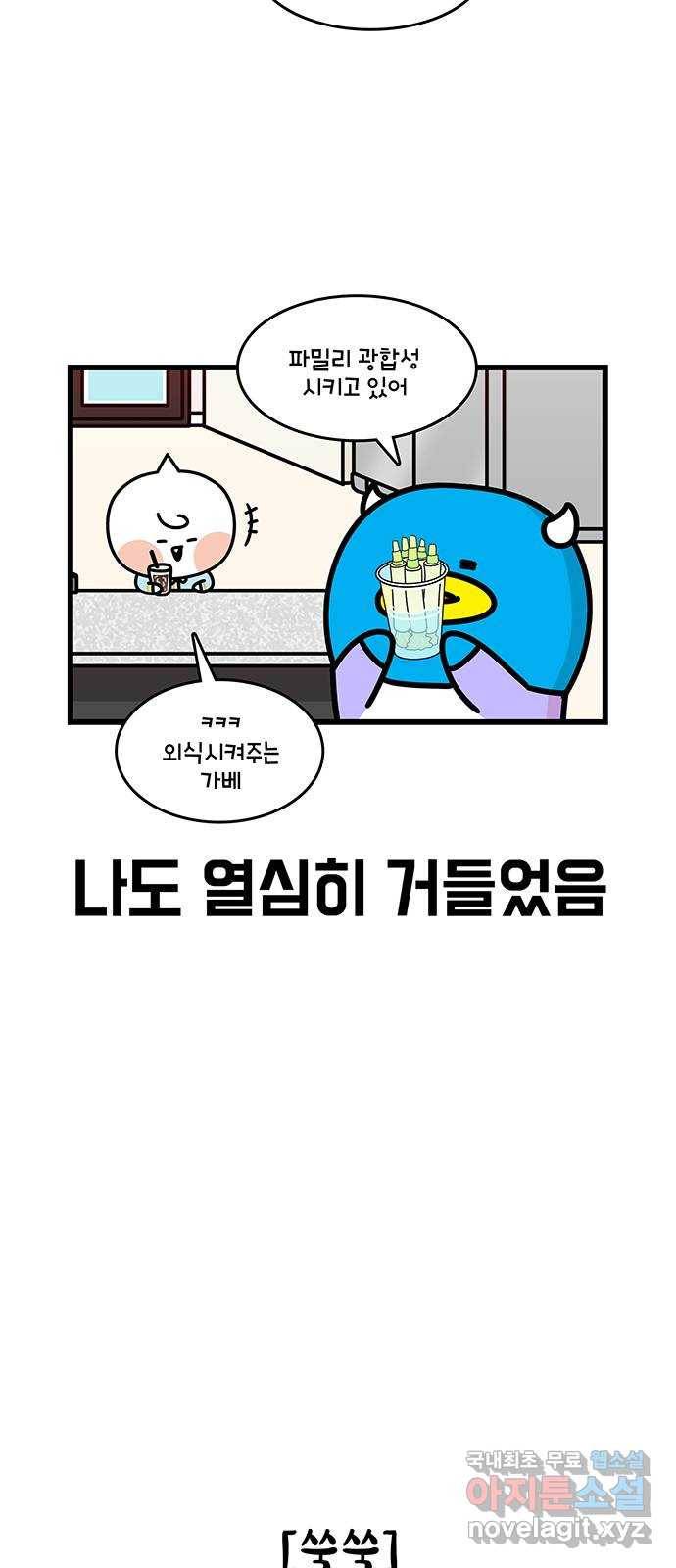 윌유메리미 시즌2 602화 파 키우기 2／2 3