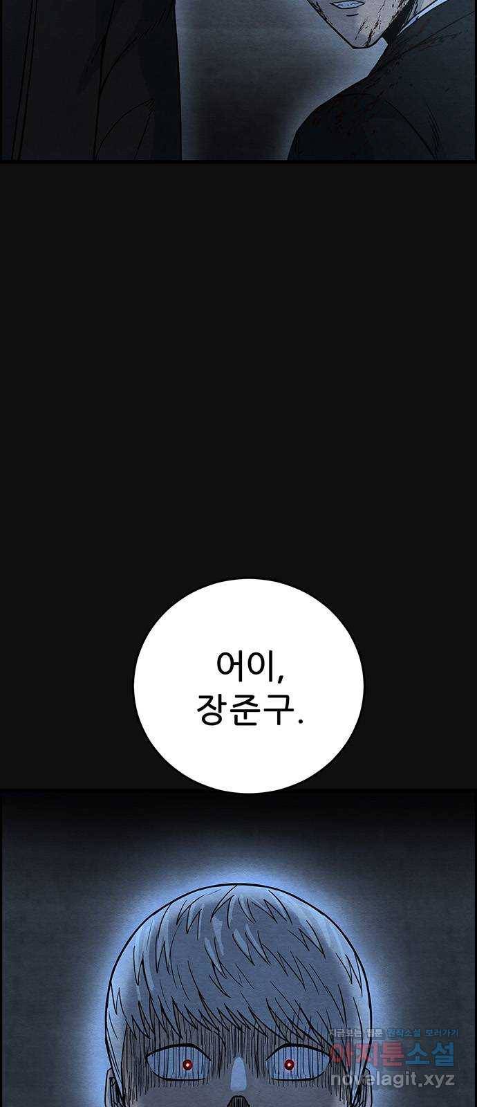 택배 왔습니다 39화. 멸시(2) 5