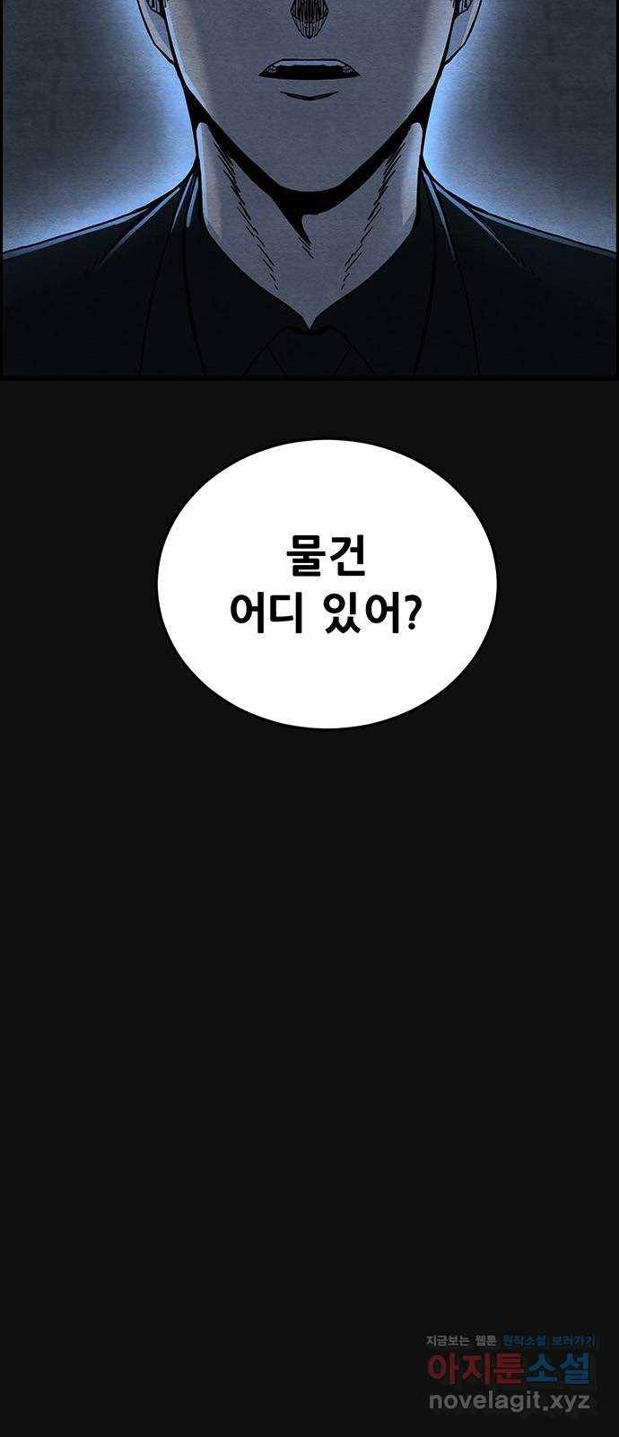 택배 왔습니다 39화. 멸시(2) 6