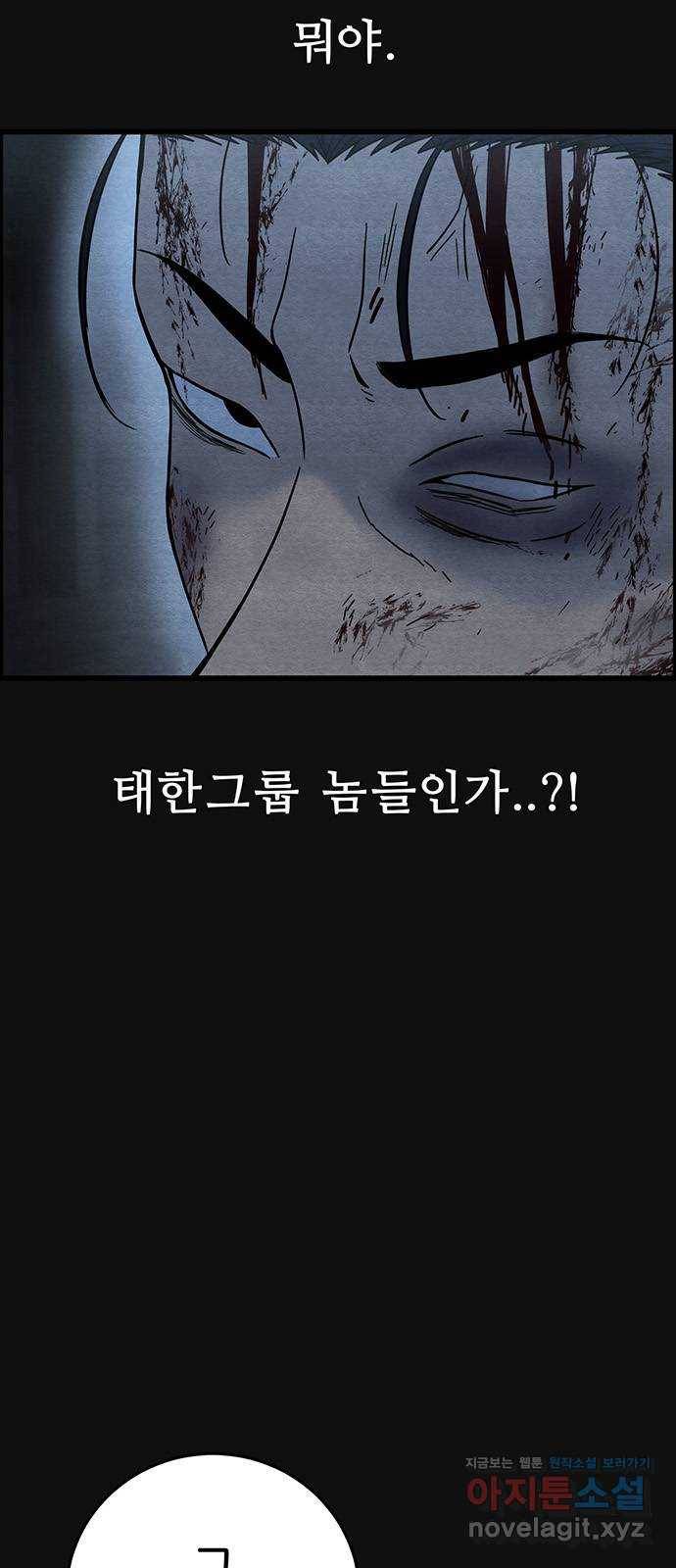택배 왔습니다 39화. 멸시(2) 7