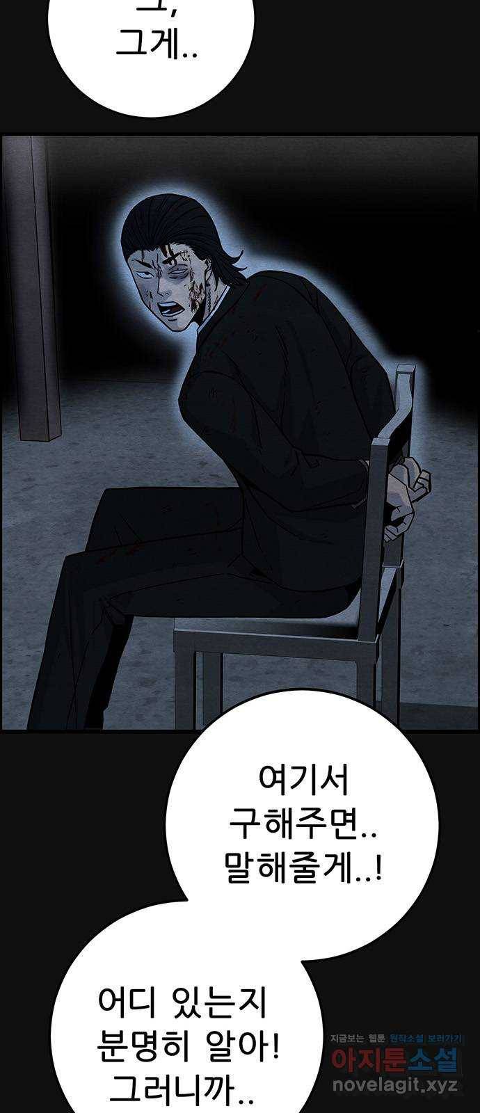 택배 왔습니다 39화. 멸시(2) 8