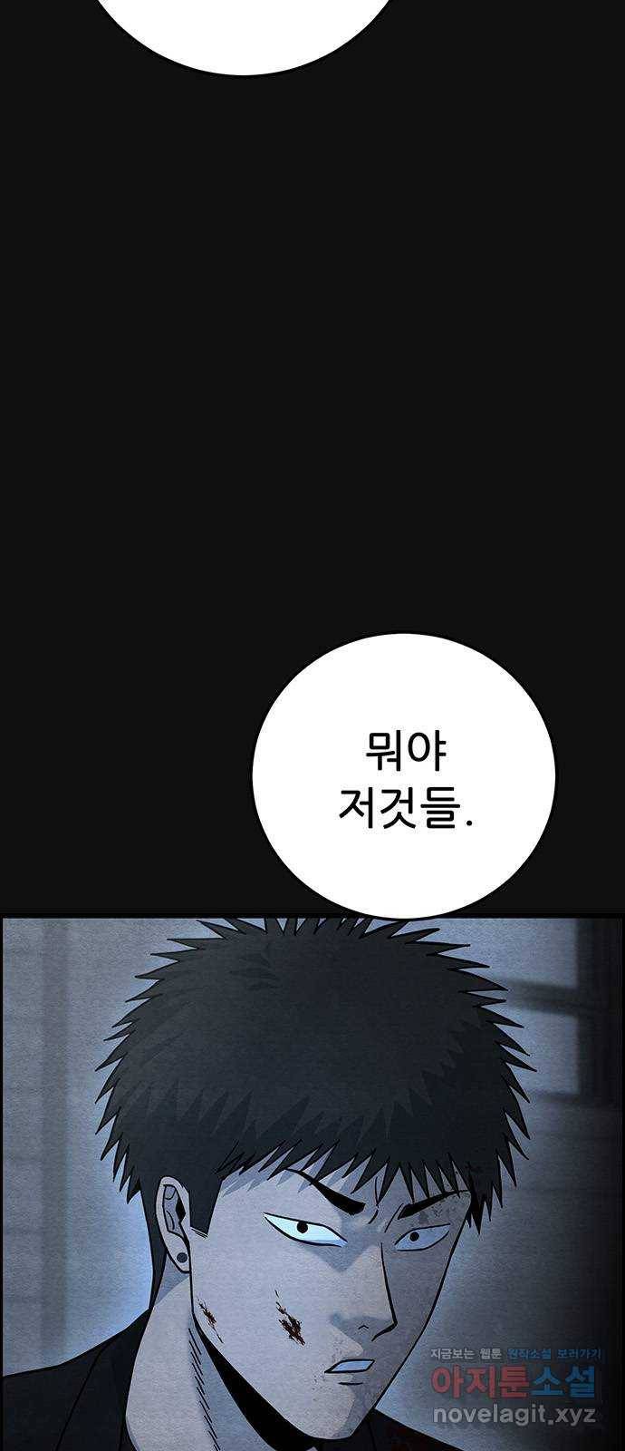 택배 왔습니다 39화. 멸시(2) 9