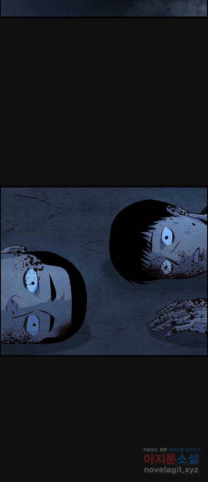 택배 왔습니다 39화. 멸시(2) 11