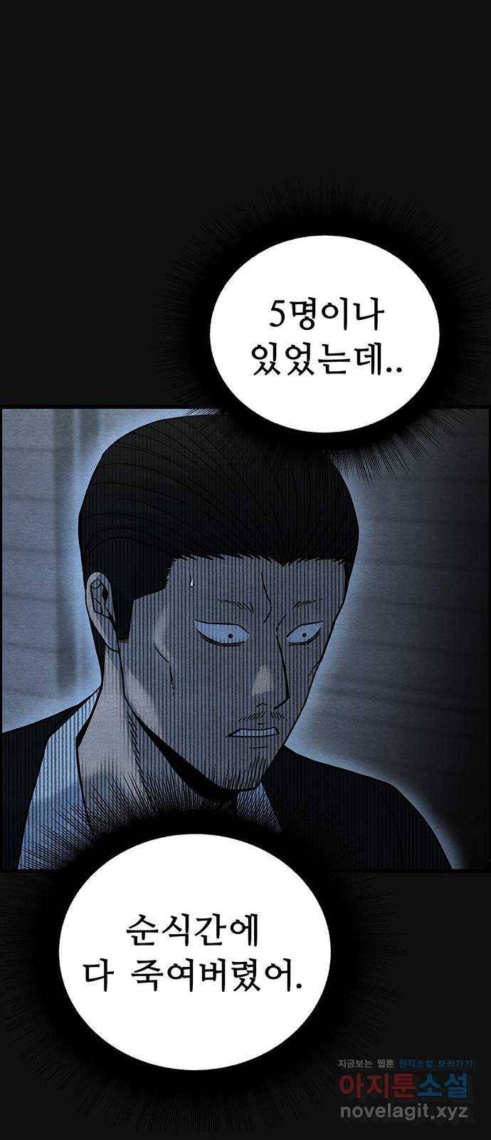 택배 왔습니다 39화. 멸시(2) 13