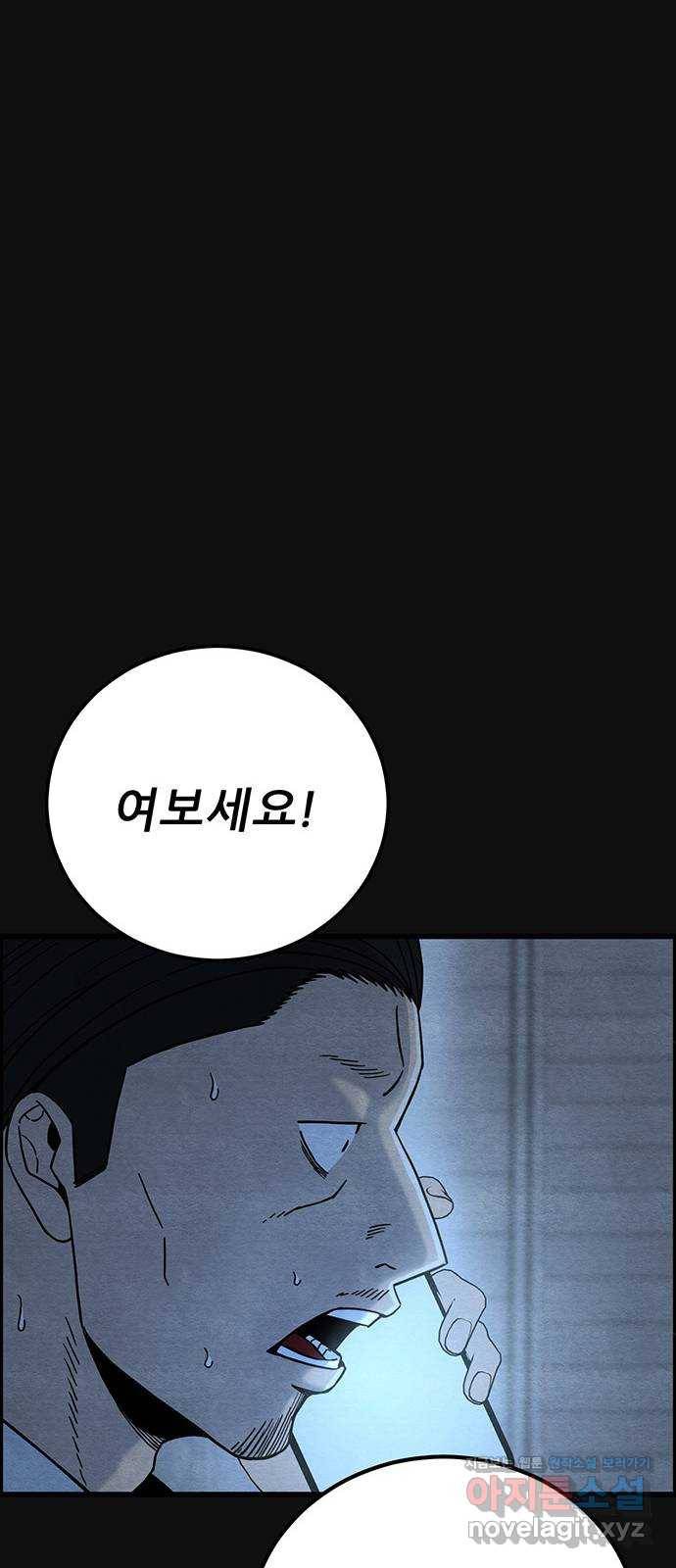 택배 왔습니다 39화. 멸시(2) 15