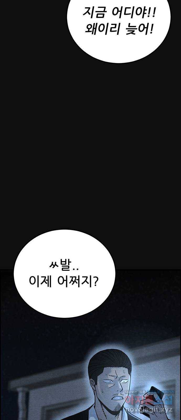 택배 왔습니다 39화. 멸시(2) 16