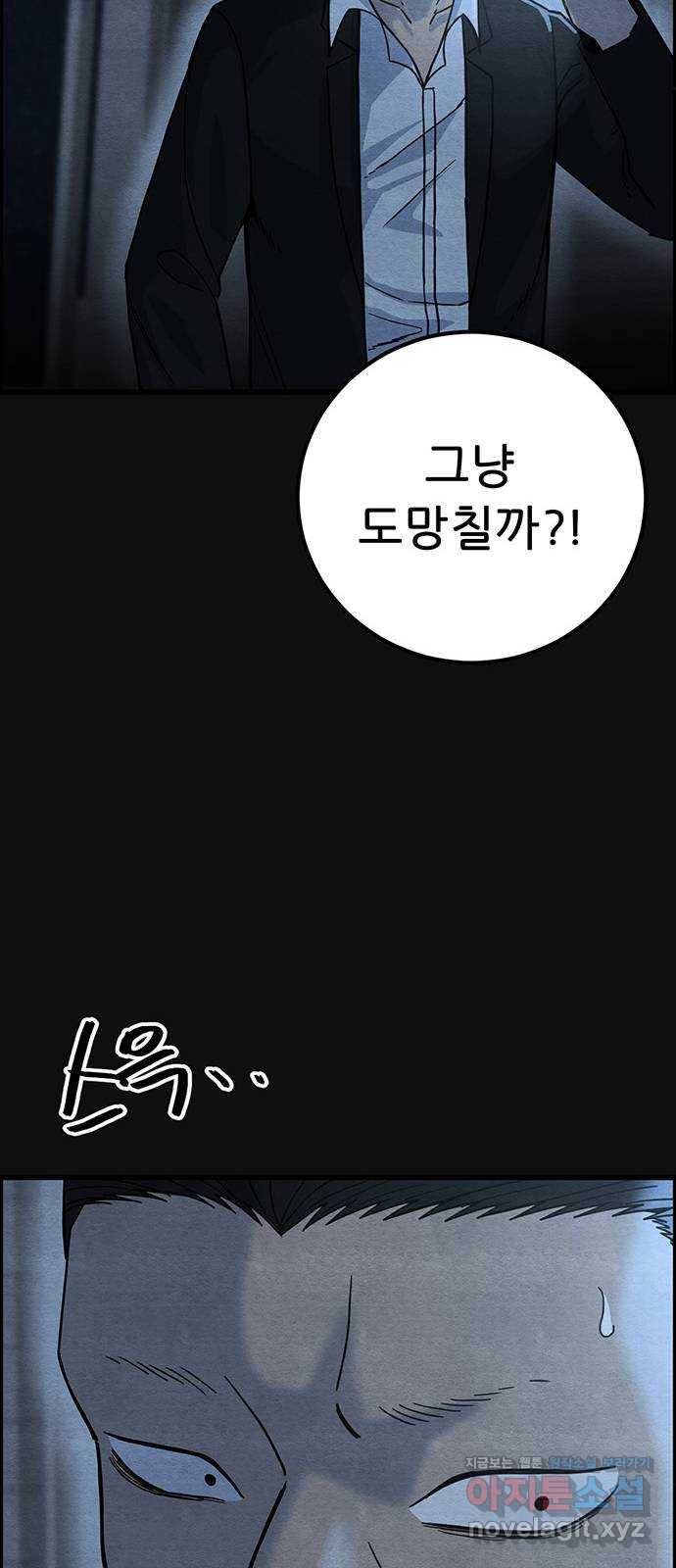 택배 왔습니다 39화. 멸시(2) 17