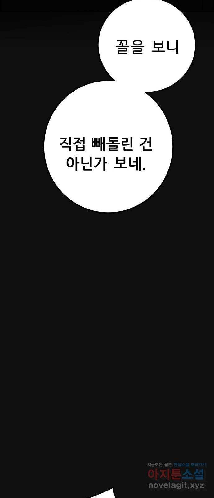 택배 왔습니다 39화. 멸시(2) 23