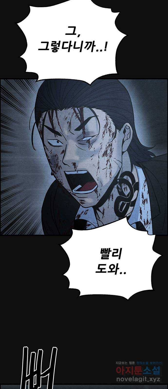 택배 왔습니다 39화. 멸시(2) 24