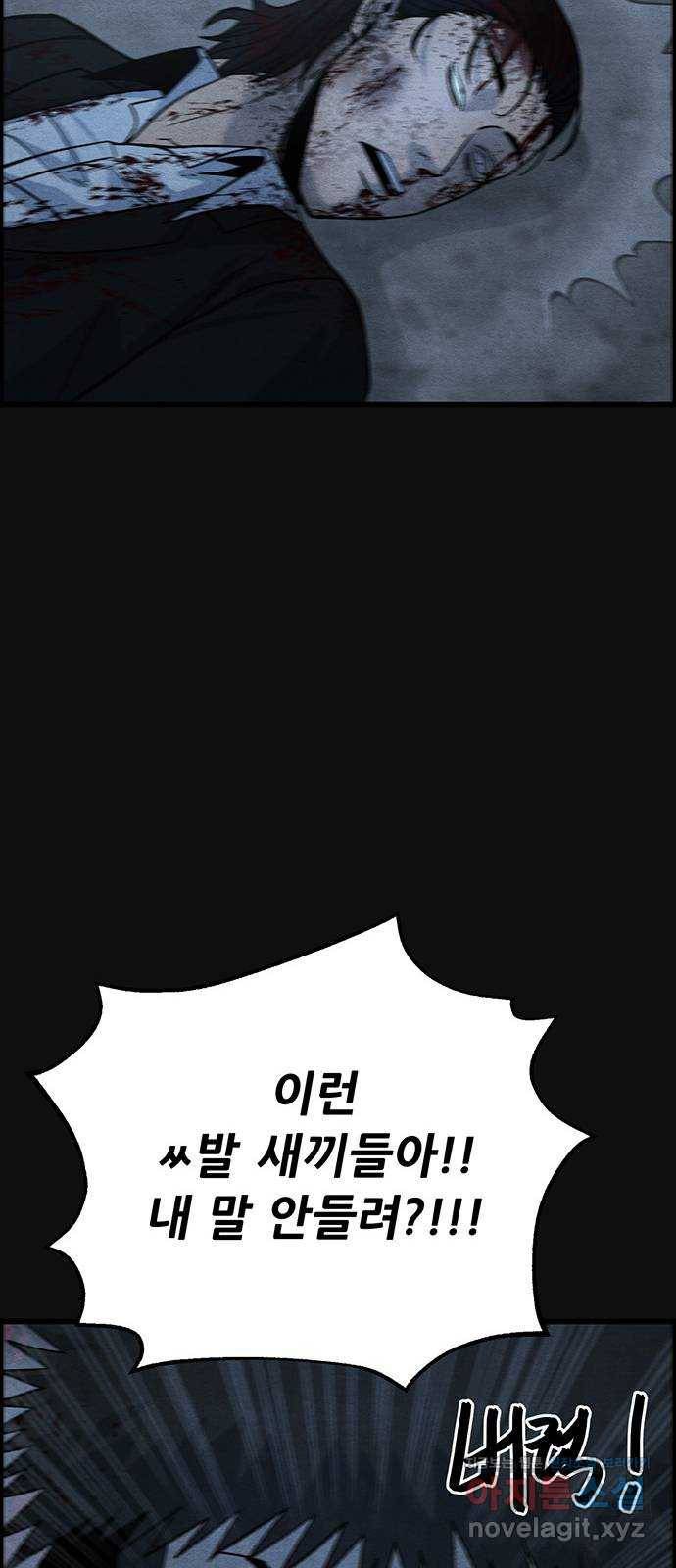 택배 왔습니다 39화. 멸시(2) 26