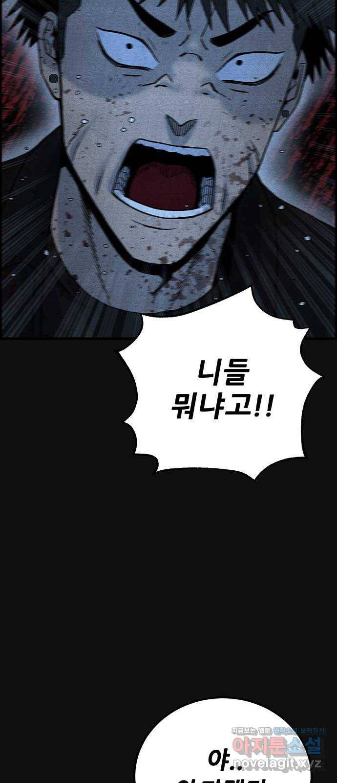 택배 왔습니다 39화. 멸시(2) 27