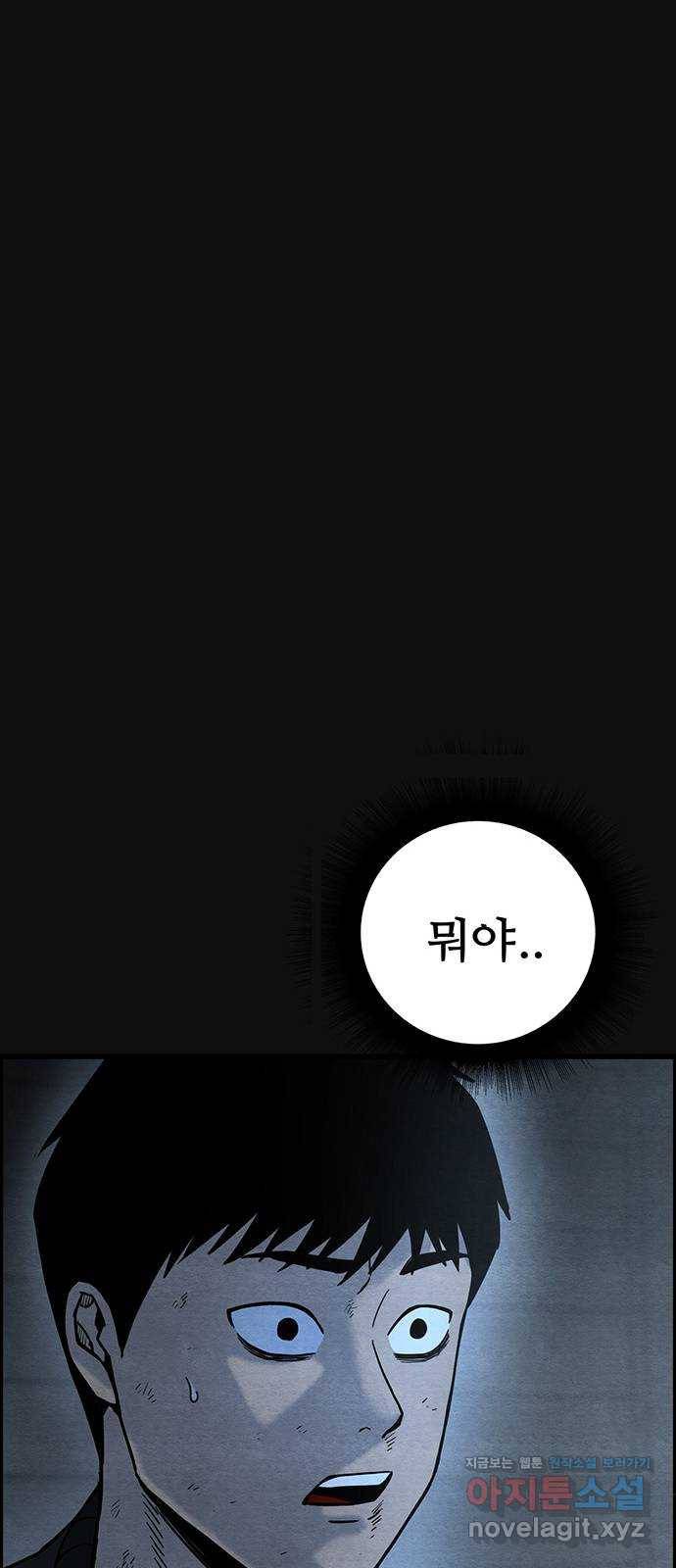 택배 왔습니다 39화. 멸시(2) 29