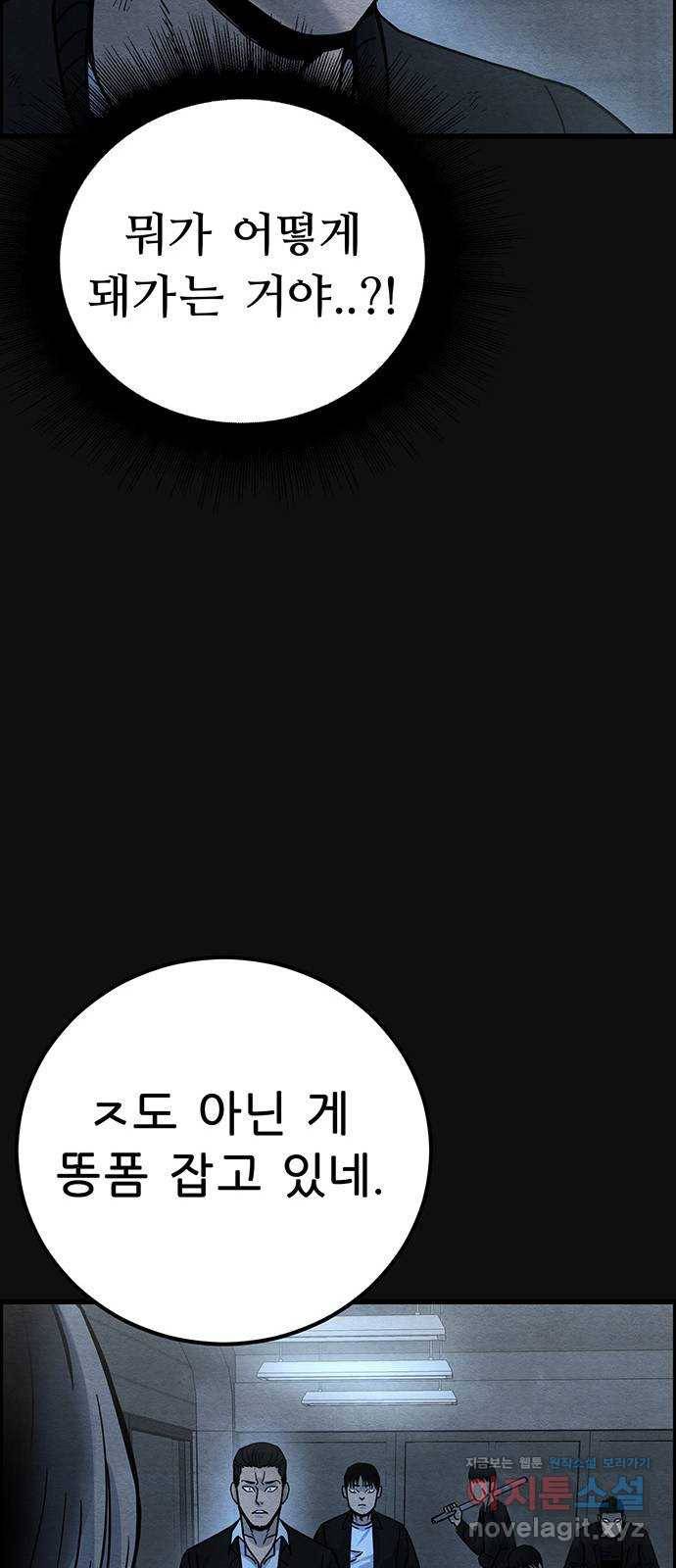 택배 왔습니다 39화. 멸시(2) 30