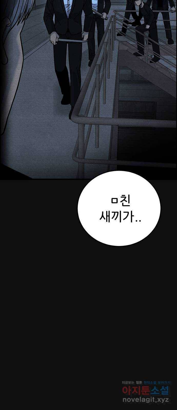 택배 왔습니다 39화. 멸시(2) 31