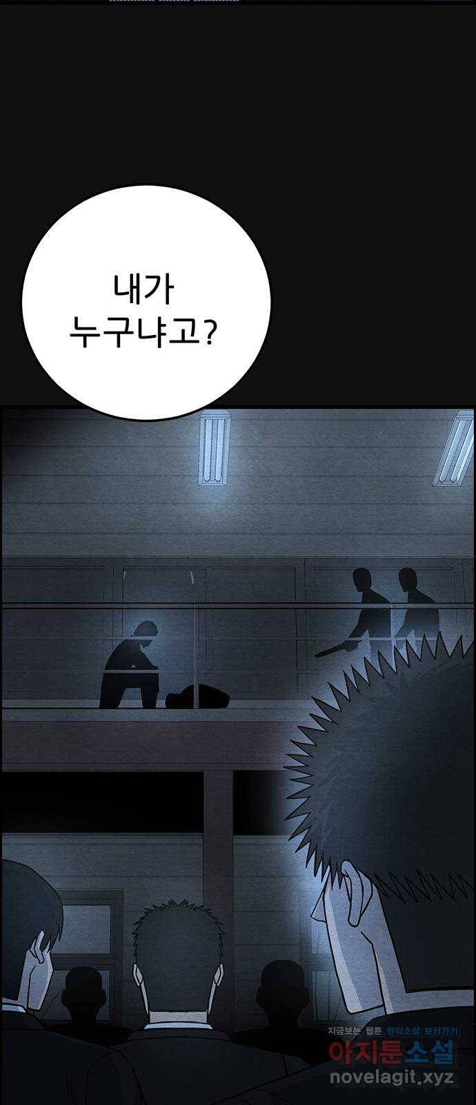 택배 왔습니다 39화. 멸시(2) 42
